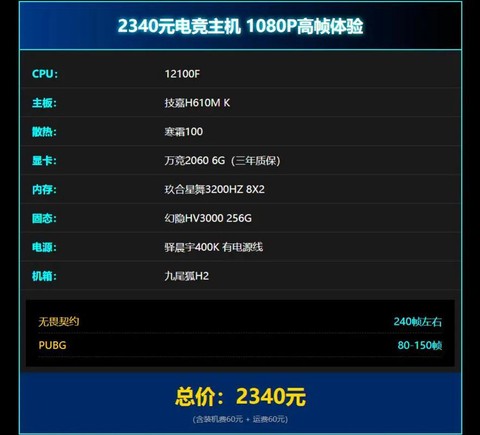 绝地求生需要什么配置的电脑[图1]
