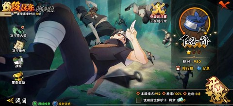 火影忍者怎么获得a忍