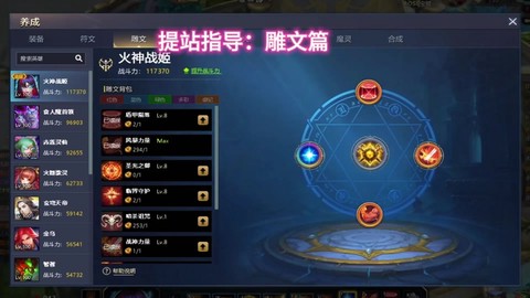 英魂之刃如何安装宝石[图2]