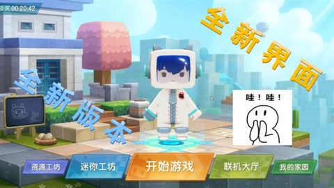 用什么更新迷你世界[图2]