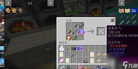 我的世界拔刀剑大太刀怎么做