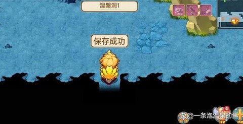 口袋妖怪单机版涅盘洞怎么过[图1]