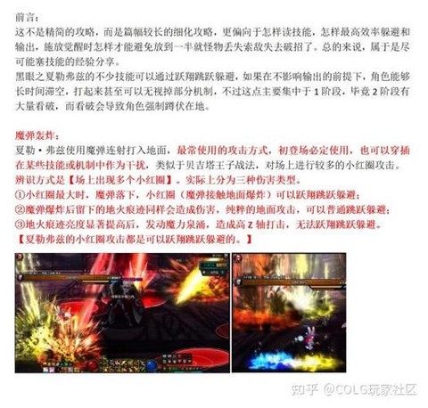 dnf怎么开噩梦级别[图2]