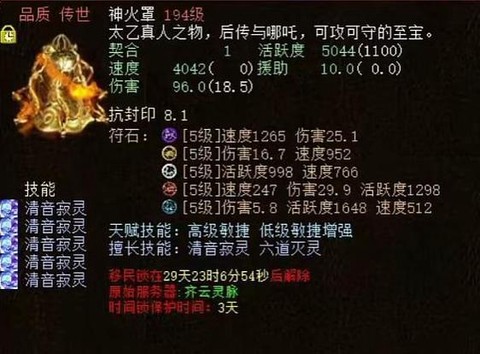 大话西游2仙器怎么洗