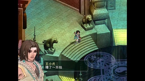 仙剑奇侠传2游戏如何[图2]