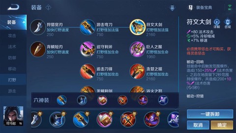 王者荣耀司马懿怎么玩