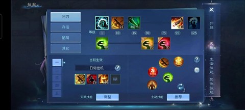 倩女幽魂109怎么升级[图2]