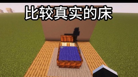 我的世界床怎么染色