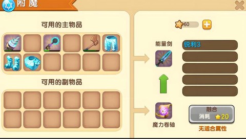 迷你世界怎么造附魔台[图2]