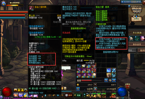 dnf85级送什么[图1]