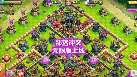 部落冲突部落战怎么退出[图2]