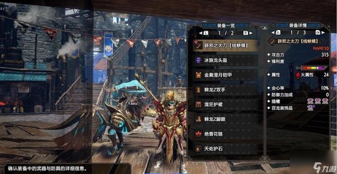 怪物猎人XX什么武器[图2]