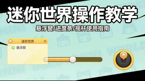 迷你世界怎么做窗户