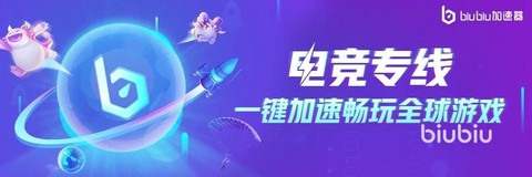 dnf用什么加速器