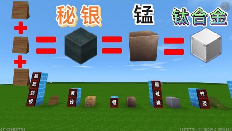 迷你世界的铁锭怎么的[图2]