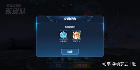 王者荣耀名师点怎么获得[图2]