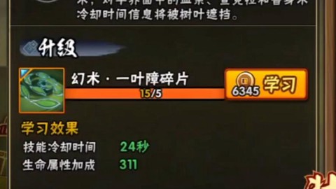 火影忍者带什么秘卷[图2]