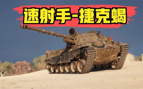 坦克世界e25怎么买[图2]