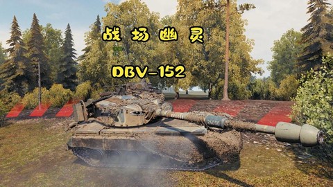 坦克世界怎么看伤害