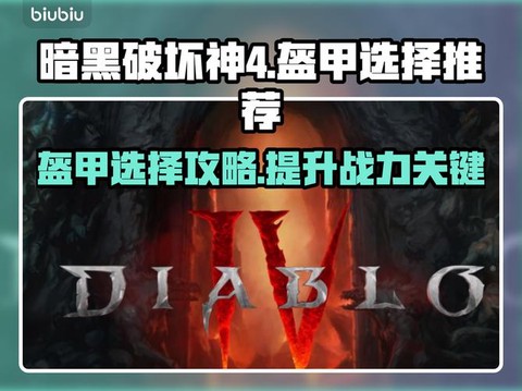 暗黑破坏神怎么退战队