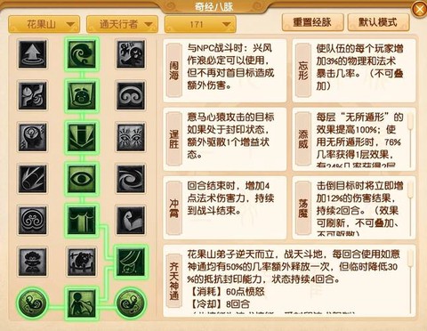 魔域如何提升攻击力