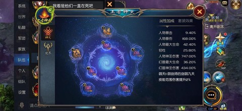 魔域如何提升攻击力[图1]
