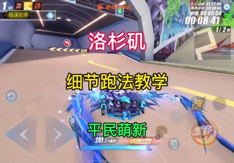 qq飞车雪球怎么刷[图1]