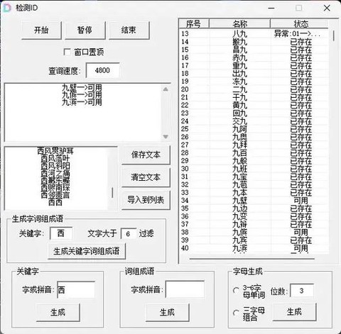 穿越火线怎么查id[图2]