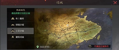 率土之滨怎么挪动城池[图1]