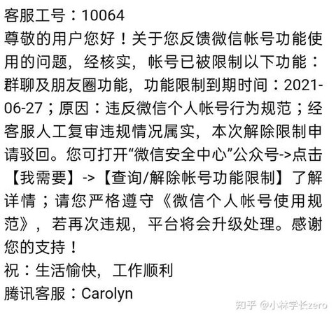 英雄联盟封号怎么解封