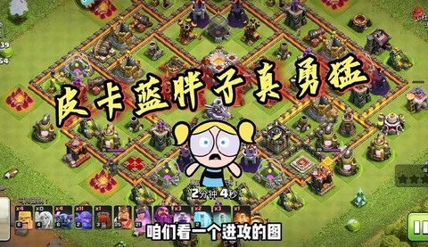 皇室战争蓝胖子怎么解[图1]