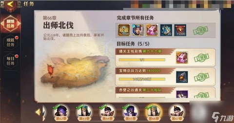 少年三国志零怎么过