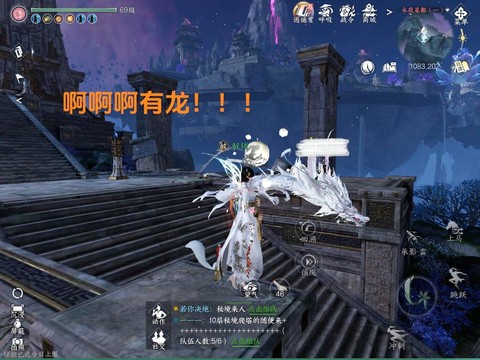 逆水寒一条龙是什么[图2]