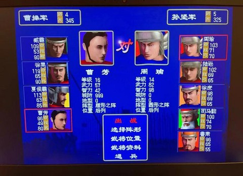 三国群英传怎么上手