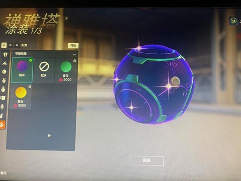 守望先锋的号怎么创