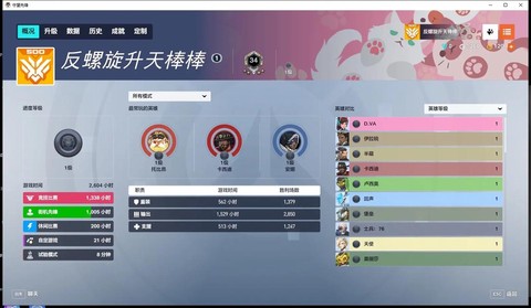 守望先锋的号怎么创[图2]