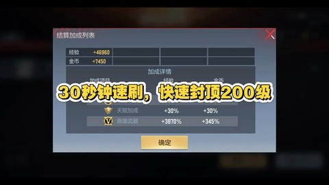 cf手游怎么刷经验