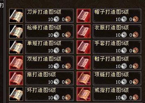 天龙八部打造图怎么得[图1]