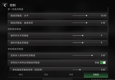 使命召唤视野怎么调[图1]