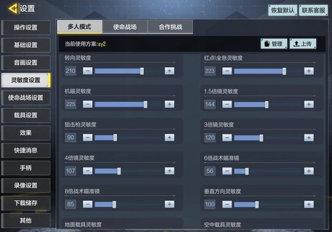 使命召唤视野怎么调[图2]