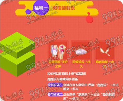 qq炫舞2019炫舞精魄怎么获得