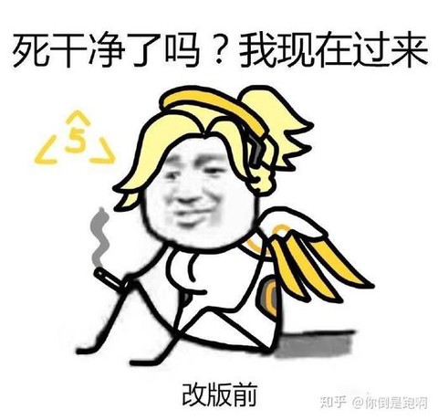 守望先锋抽烟什么意思[图1]