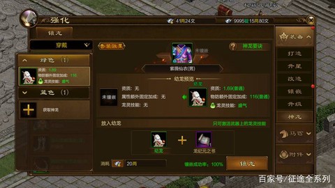 征途龙纪元书如何获得