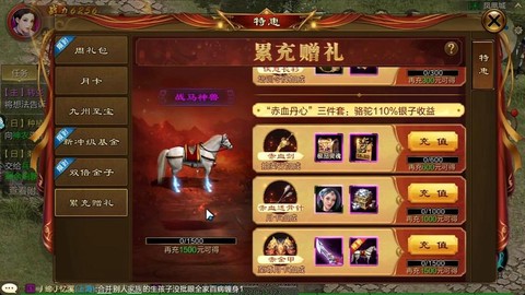 征途龙纪元书如何获得[图1]