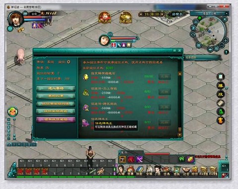 征途龙纪元书如何获得[图2]