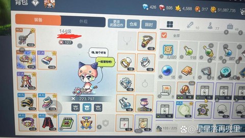 冒险岛2怎么发道具[图2]