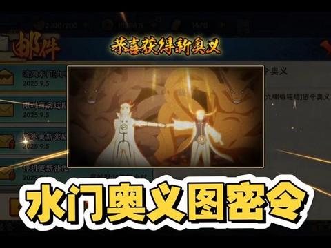 火影奥秘精华怎么得到