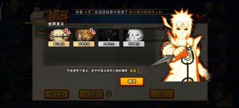 火影奥秘精华怎么得到[图1]