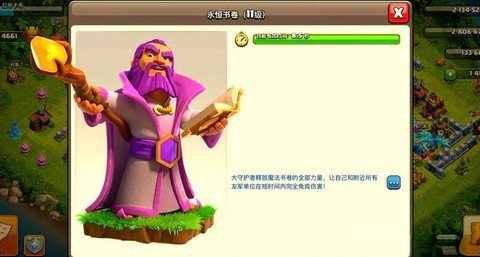 部落冲突英雄怎么升级