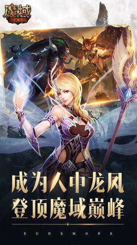 魔域怎么用手机登录